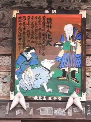 永福寺　童子堂の芸術