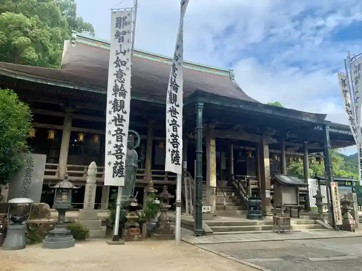 青岸渡寺の本殿・本堂