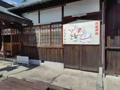 天高市神社(奈良県)