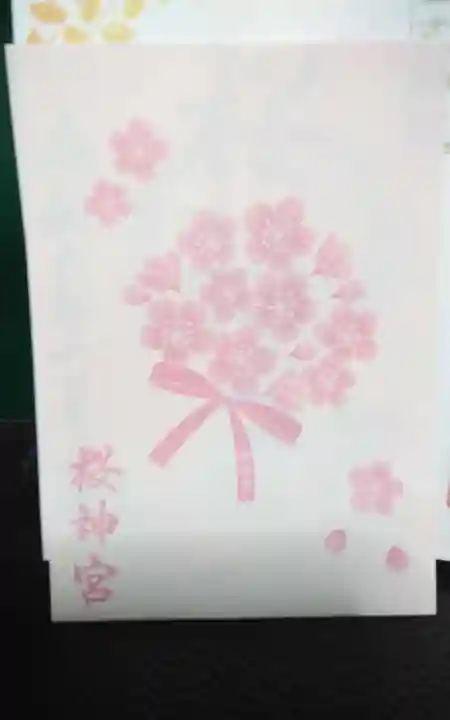 桜神宮の授与品その他