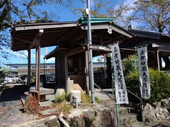 五郎兵衛地蔵(三重県)