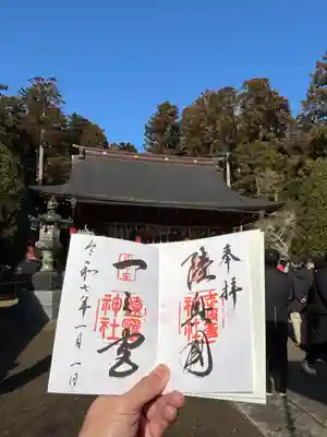 志波彦神社・鹽竈神社(宮城県)