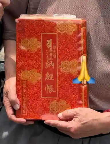 宝大師(広島県)