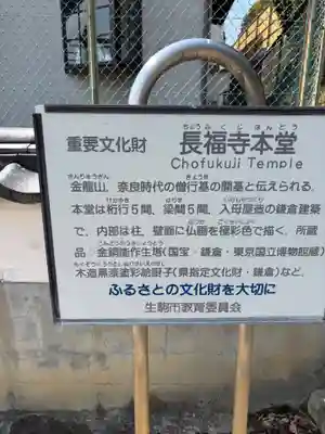 長福寺(奈良県)