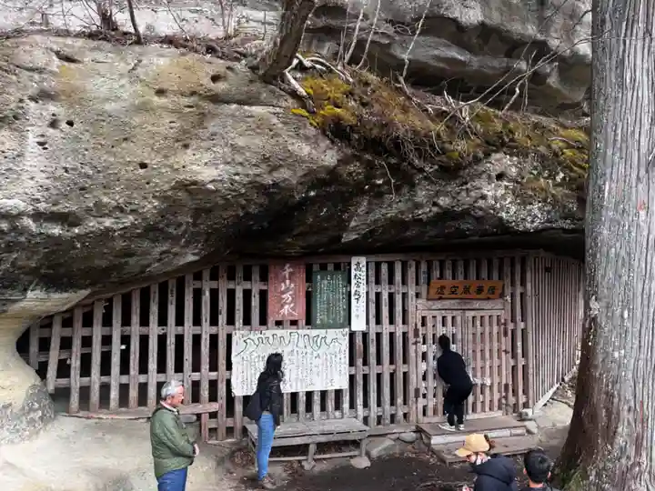 虚空蔵菩薩(福島県)