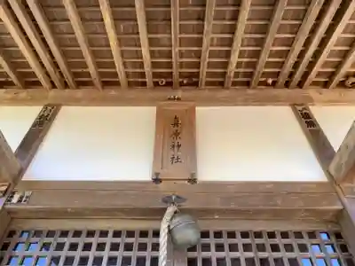 喜原神社のその他建物