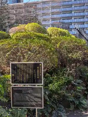 成子天神社(東京都)