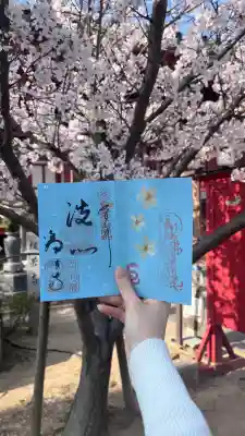 浄土寺(広島県)