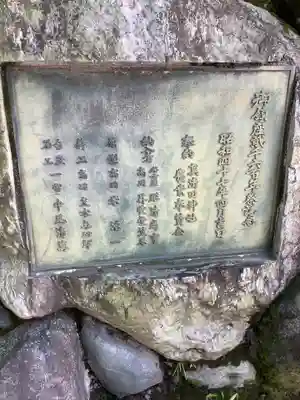 真清田神社のその他建物