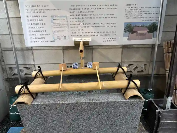 【閉業】小石川大神宮(東京都)