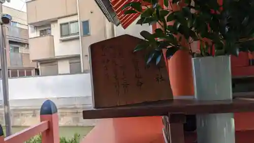 浅澤社（住吉大社境外末社）の歴史