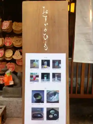 五十稲荷神社(栄寿稲荷神社)(東京都)