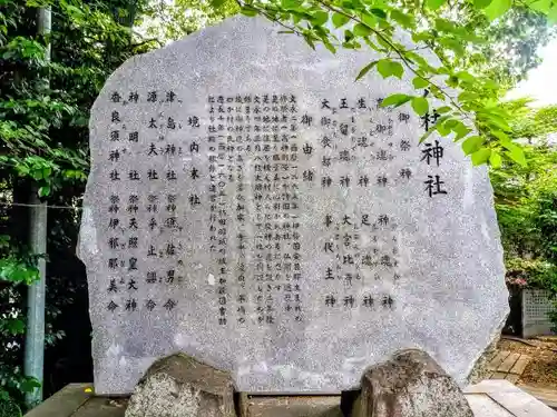 八柱神社（荒尾）の歴史