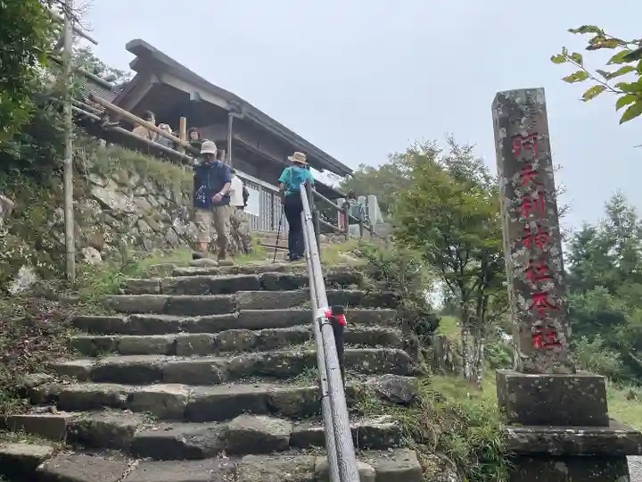大山阿夫利神社本社(神奈川県)