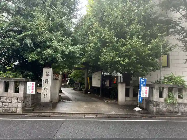 青山熊野神社(東京都)