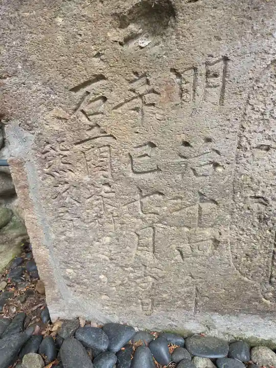 慶徳稲荷神社(福島県)