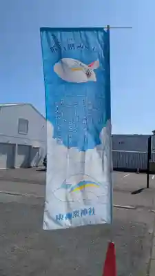 東神楽神社のおみくじ