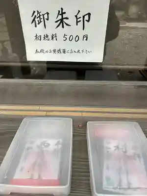 村檜神社(栃木県)