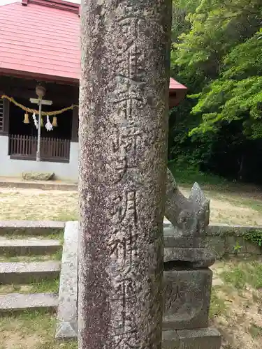 北方八幡宮(山口県)