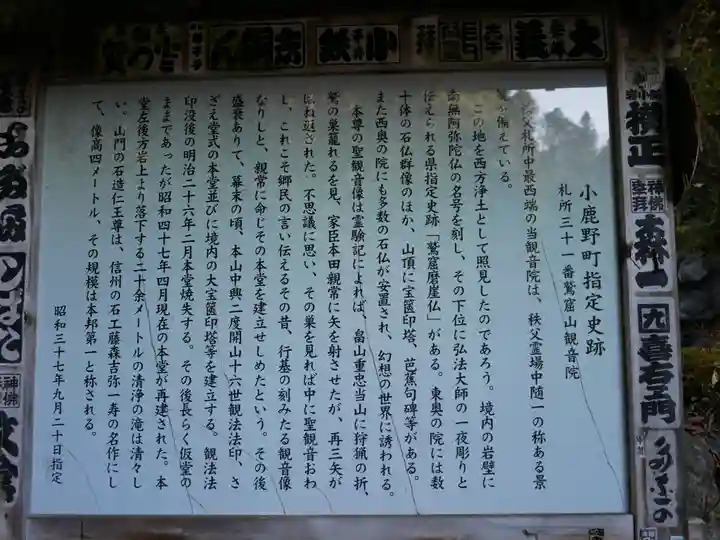 観音院(埼玉県)