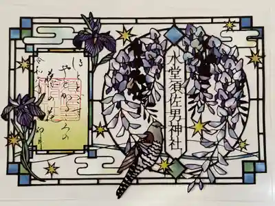 切り絵御朱印です。