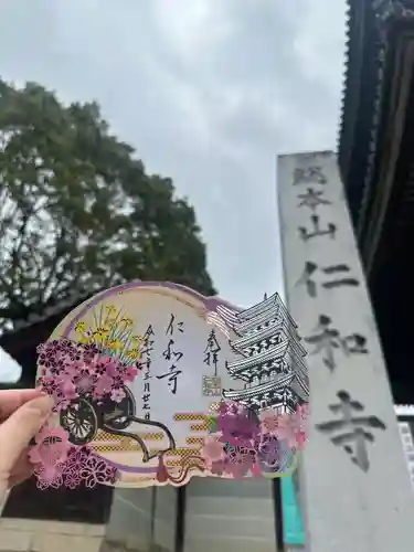 仁和寺(京都府)