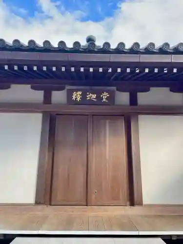 徳蔵院の{uncategorized: "未分類", other: "その他", undefined: "問題あり", building: "その他建物", grave: "お墓", sacred_gate: "鳥居", guardian: "狛犬", statue: "像", buddha: "仏像", history: "歴史", nature: "自然", garden: "庭園", animal: "動物", pagoda: "塔", temizu: "手水舎", mountain_gate: "山門・神門", sanctuary: "本殿・本堂", subordinate: "末社・摂社", art: "芸術", scenery: "景色", jizo: "地蔵", ema: "絵馬", goshuin: "御朱印", omikuji: "おみくじ", items: "授与品その他", amulet: "お守り", goshuincho: "御朱印帳", eats: "食事", festival: "お祭り", votive_dance: "神楽", shichigosan: "七五三参", wedding: "結婚式", experience: "体験その他", initially: "初詣", around: "周辺", anti_infection: "感染症対策"}
