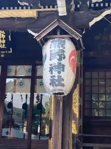 熊野神社(東京都)