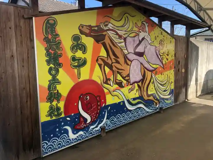 尾張猿田彦神社の御朱印