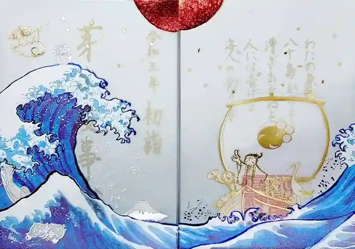 小野照崎神社の御朱印