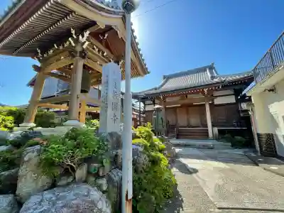 教円寺(滋賀県)