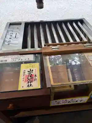 山宮浅間神社(静岡県)