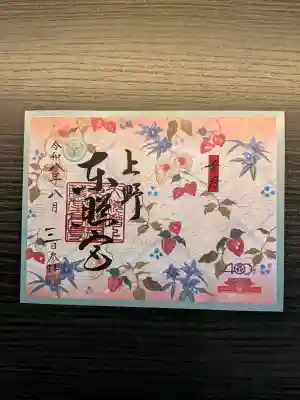 上野東照宮の御朱印
