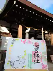 七宮神社(兵庫県)