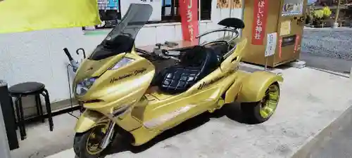 ほしいも神社(茨城県)