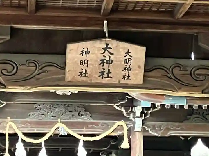 大神社(愛知県)