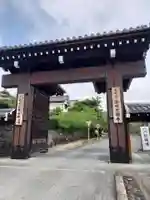 くろ谷 金戒光明寺の山門・神門