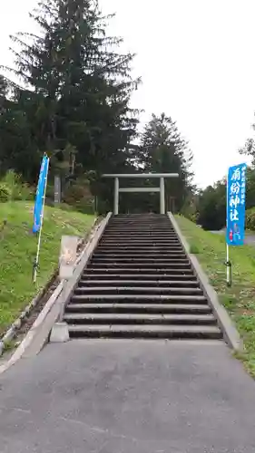 雨紛神社の鳥居