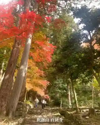百済寺(滋賀県)