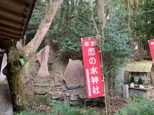 恋の水神社のその他建物