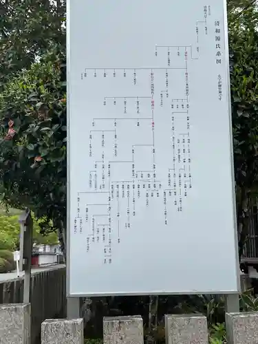 多田神社の歴史