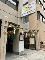 少彦名神社の{uncategorized: "未分類", other: "その他", undefined: "問題あり", building: "その他建物", grave: "お墓", sacred_gate: "鳥居", guardian: "狛犬", statue: "像", buddha: "仏像", history: "歴史", nature: "自然", garden: "庭園", animal: "動物", pagoda: "塔", temizu: "手水舎", mountain_gate: "山門・神門", sanctuary: "本殿・本堂", subordinate: "末社・摂社", art: "芸術", scenery: "景色", jizo: "地蔵", ema: "絵馬", goshuin: "御朱印", omikuji: "おみくじ", items: "授与品その他", amulet: "お守り", goshuincho: "御朱印帳", eats: "食事", festival: "お祭り", votive_dance: "神楽", shichigosan: "七五三参", wedding: "結婚式", experience: "体験その他", initially: "初詣", around: "周辺", anti_infection: "感染症対策"}