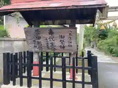 八木濱神社(滋賀県)