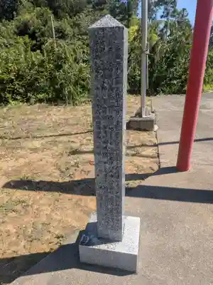 水神社(福島県)