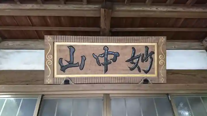 栄林寺のその他建物