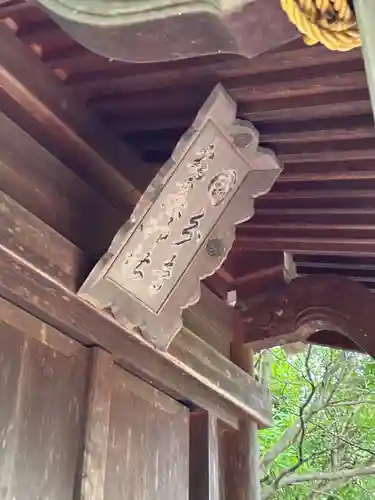 神楽岡八幡宮(島根県)