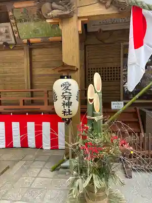 愛宕神社(茨城県)