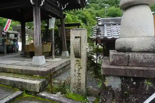 岐阜善光寺の建物その他