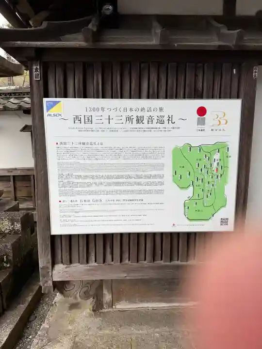 石山寺の{uncategorized: "未分類", other: "その他", undefined: "問題あり", building: "その他建物", grave: "お墓", sacred_gate: "鳥居", guardian: "狛犬", statue: "像", buddha: "仏像", history: "歴史", nature: "自然", garden: "庭園", animal: "動物", pagoda: "塔", temizu: "手水舎", mountain_gate: "山門・神門", sanctuary: "本殿・本堂", subordinate: "末社・摂社", art: "芸術", scenery: "景色", jizo: "地蔵", ema: "絵馬", goshuin: "御朱印", omikuji: "おみくじ", items: "授与品その他", amulet: "お守り", goshuincho: "御朱印帳", eats: "食事", festival: "お祭り", votive_dance: "神楽", shichigosan: "七五三参", wedding: "結婚式", experience: "体験その他", initially: "初詣", around: "周辺", anti_infection: "感染症対策"}