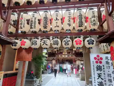 錦天満宮(京都府)